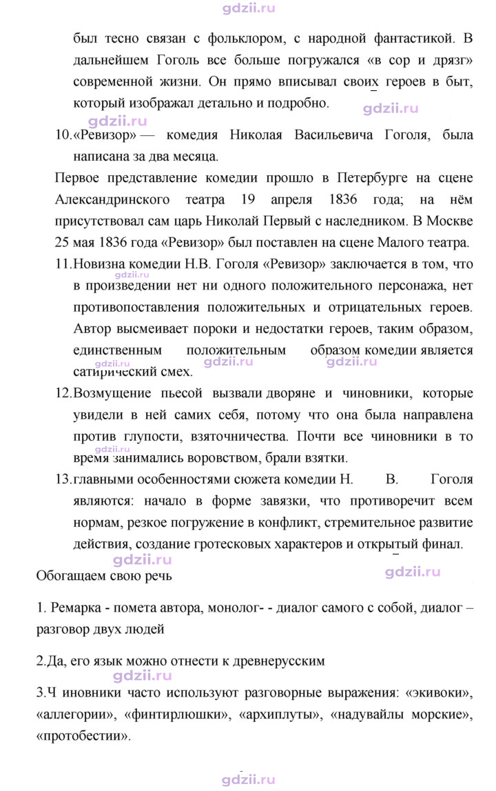 Скан решения номера 318