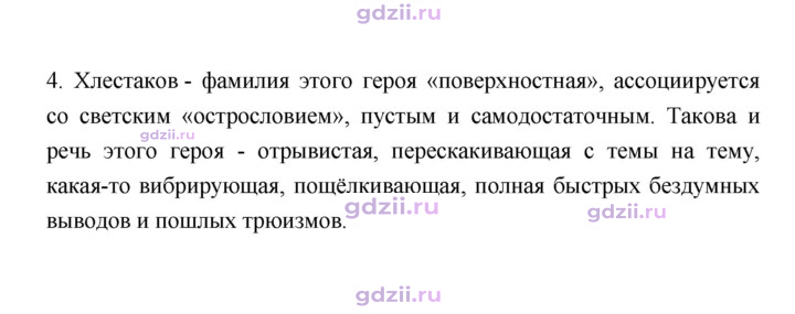 Скан решения номера 318