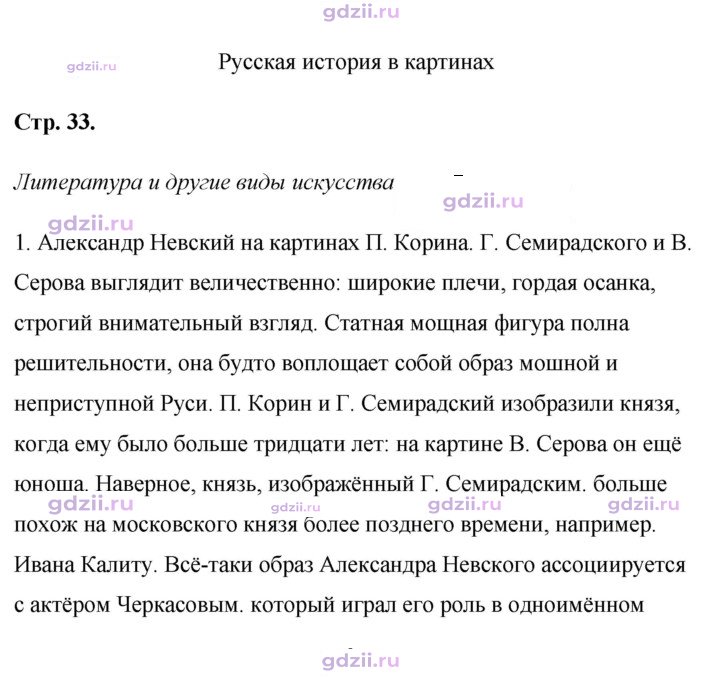 Скан решения номера 33