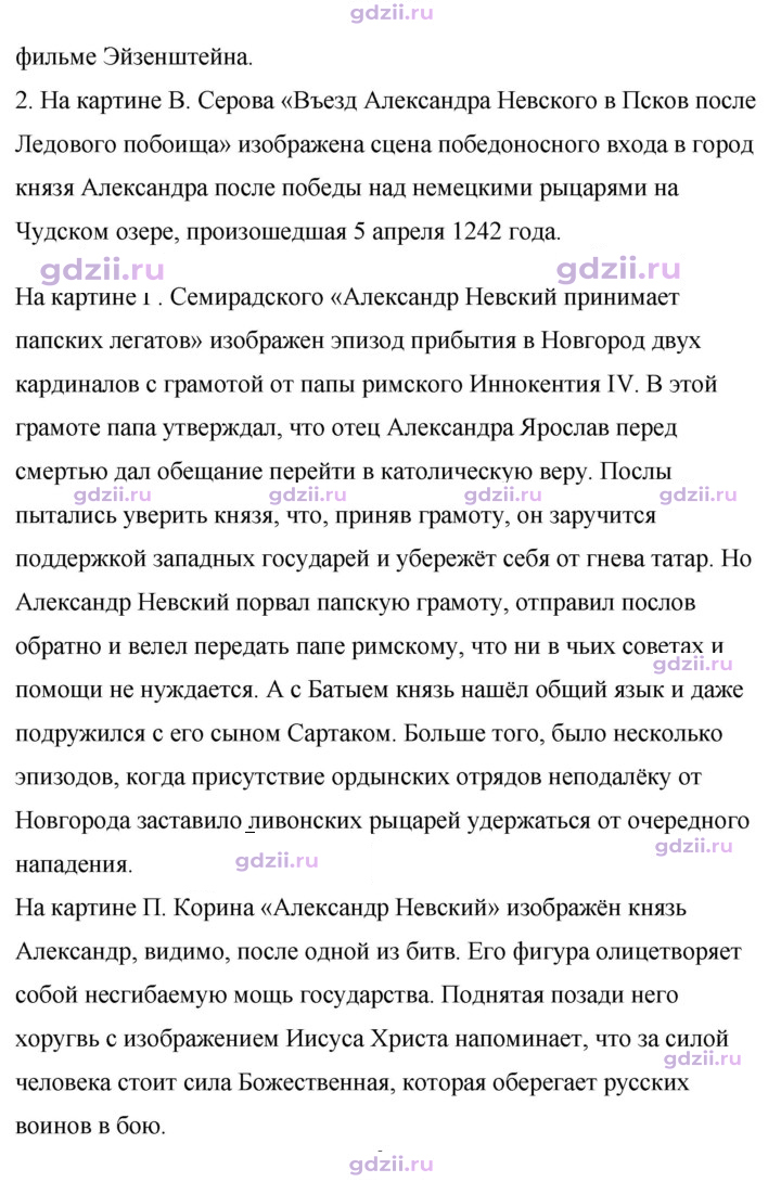 Скан решения номера 33