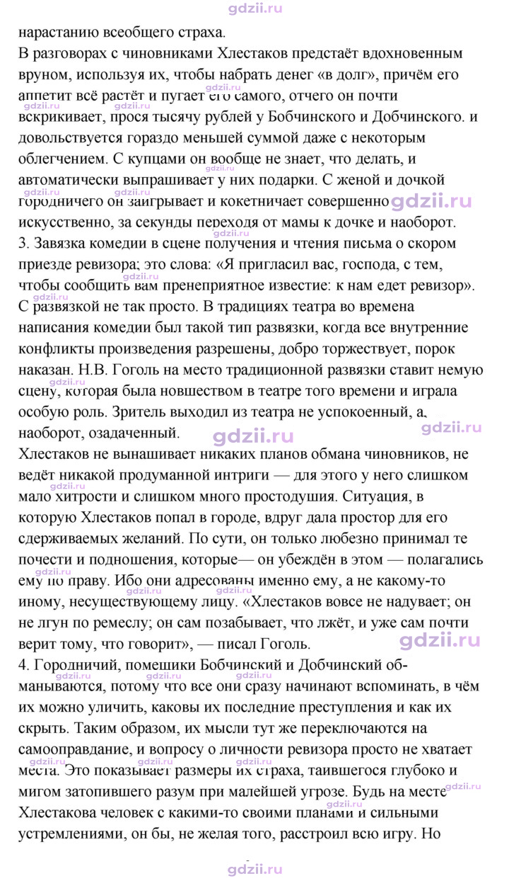 Скан решения номера 352