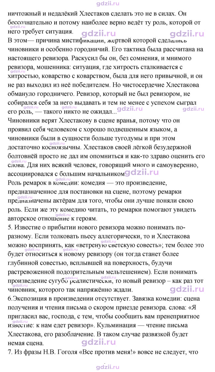 Скан решения номера 352