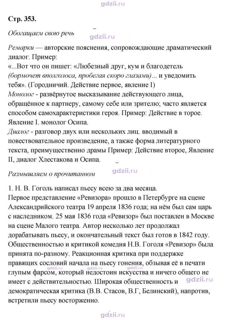 Скан решения номера 353
