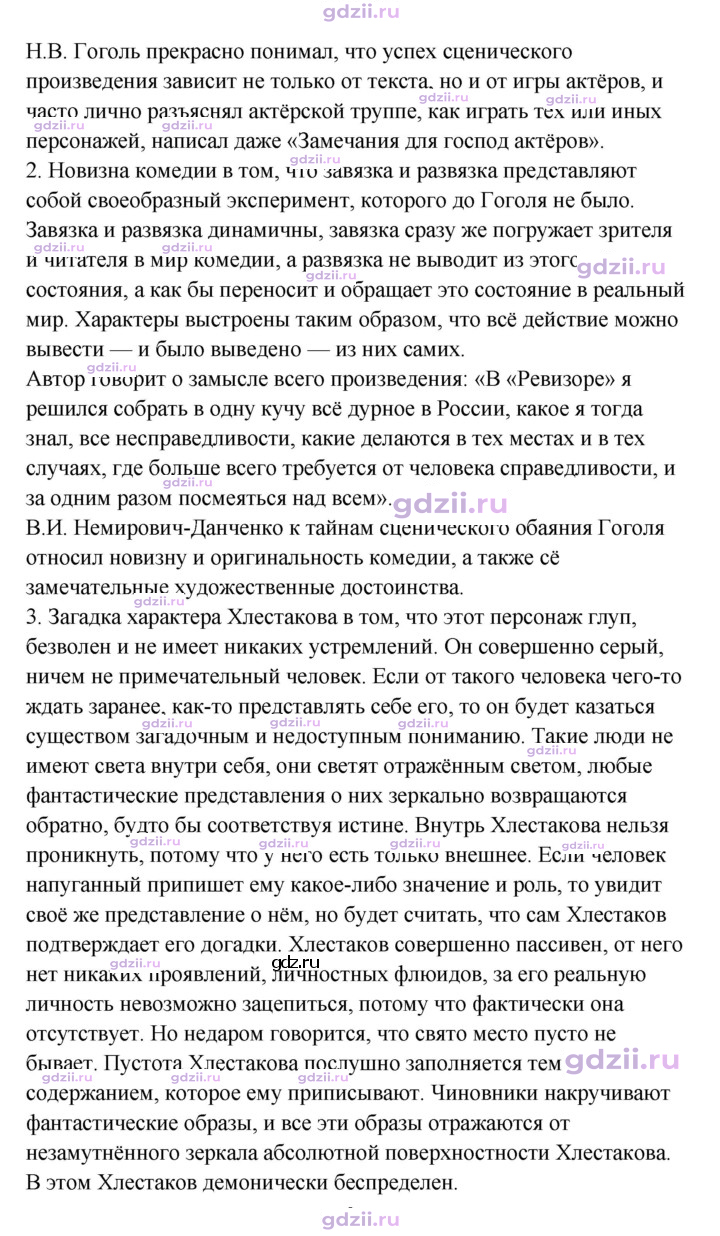 Скан решения номера 353