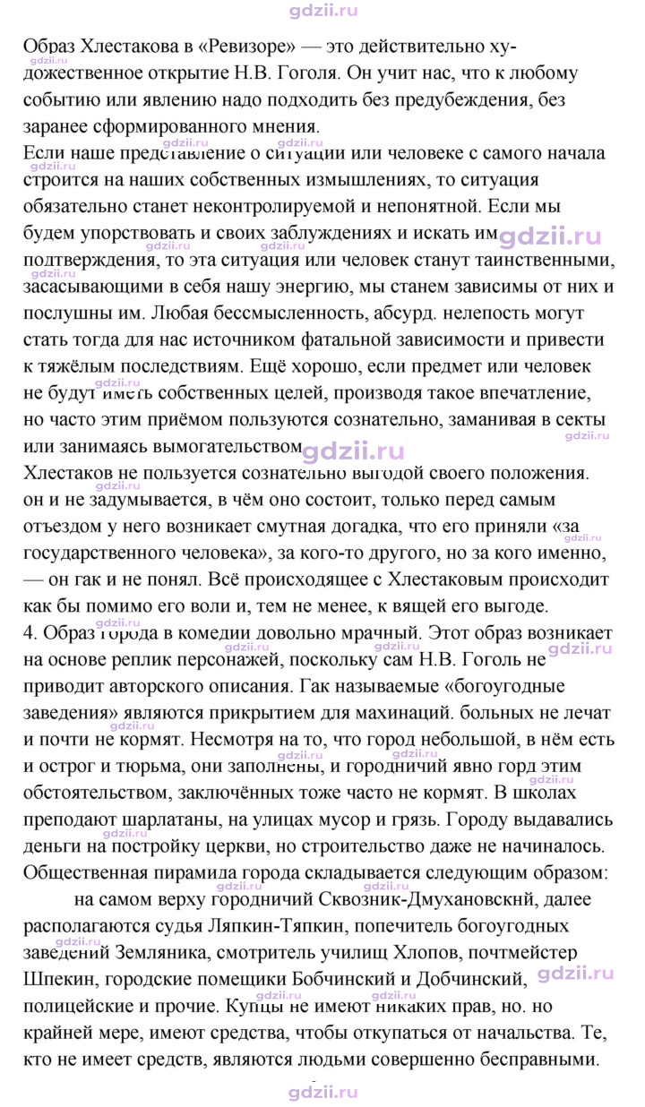 Скан решения номера 353