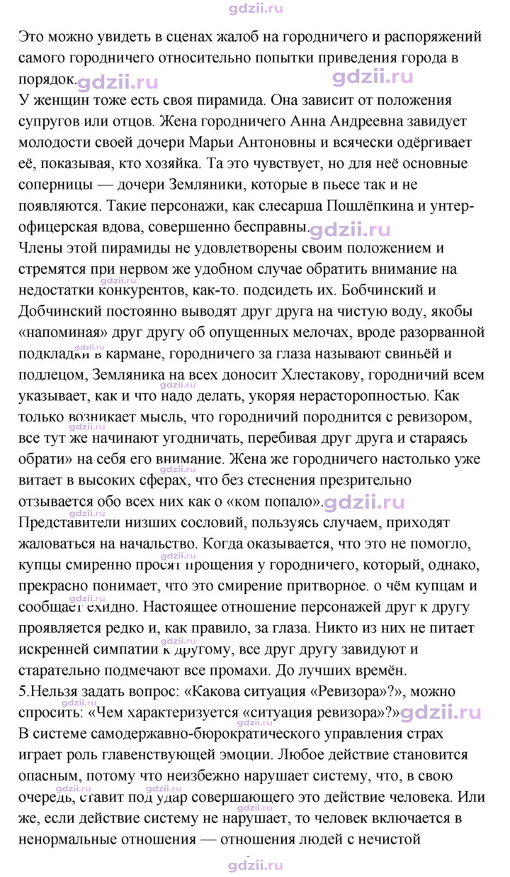Скан решения номера 353