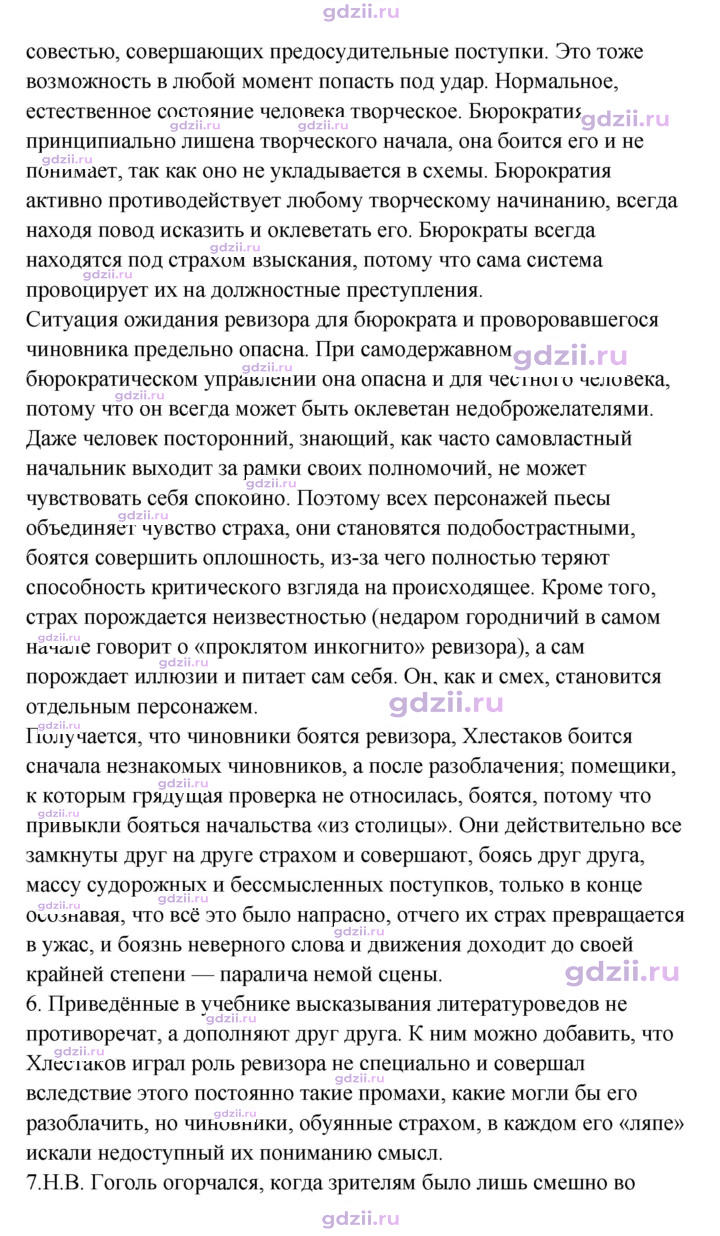 Скан решения номера 353