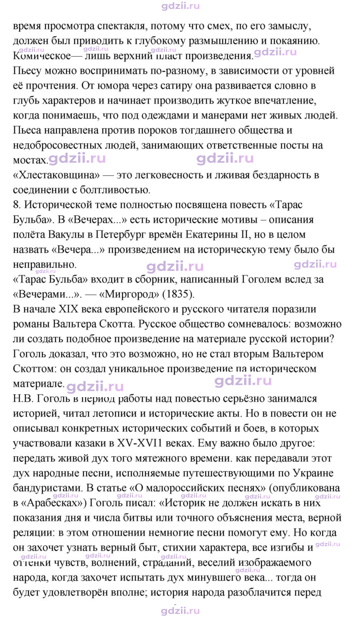 Скан решения номера 353