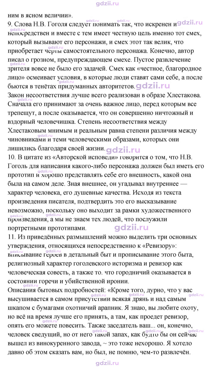 Скан решения номера 353