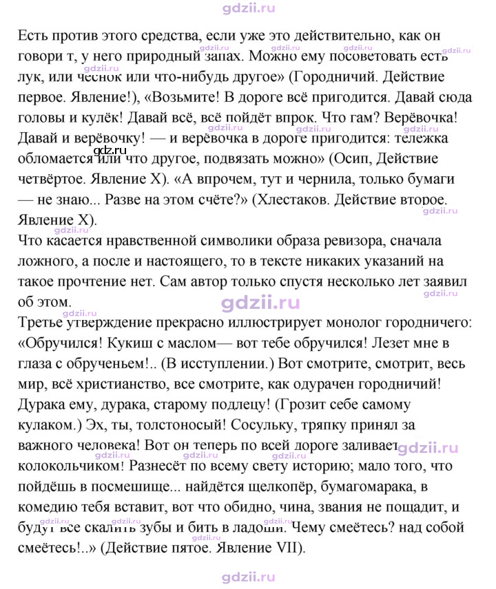 Скан решения номера 353
