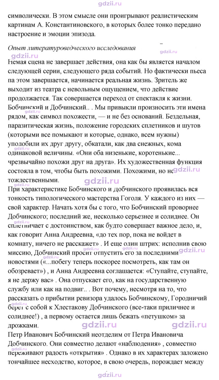 Скан решения номера 355