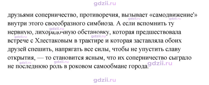 Скан решения номера 355