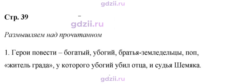 Скан решения номера 39