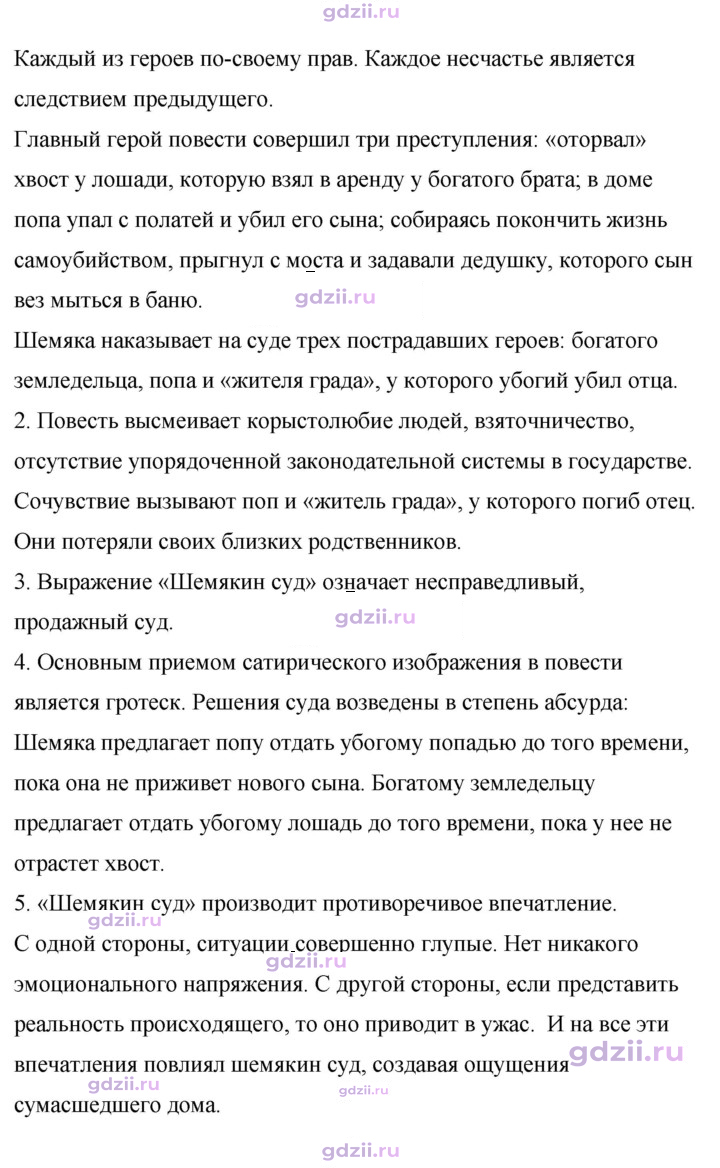 Скан решения номера 39