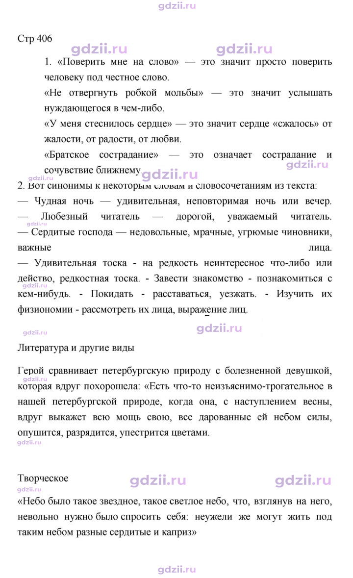 Скан решения номера 406