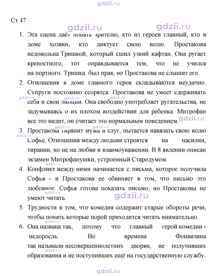 Скан решения номера 47