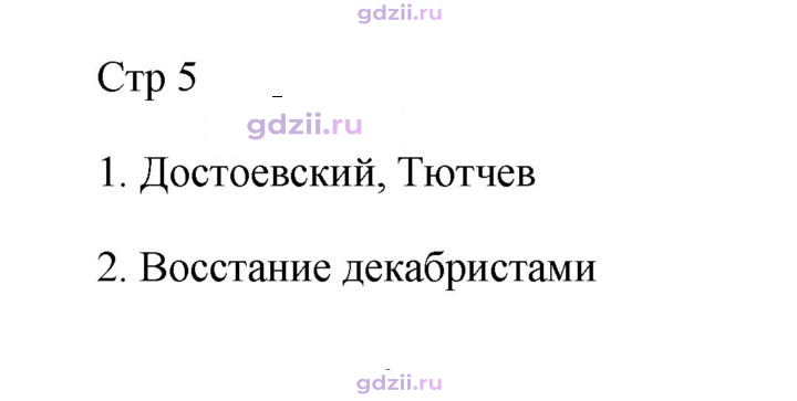 Скан решения номера 5