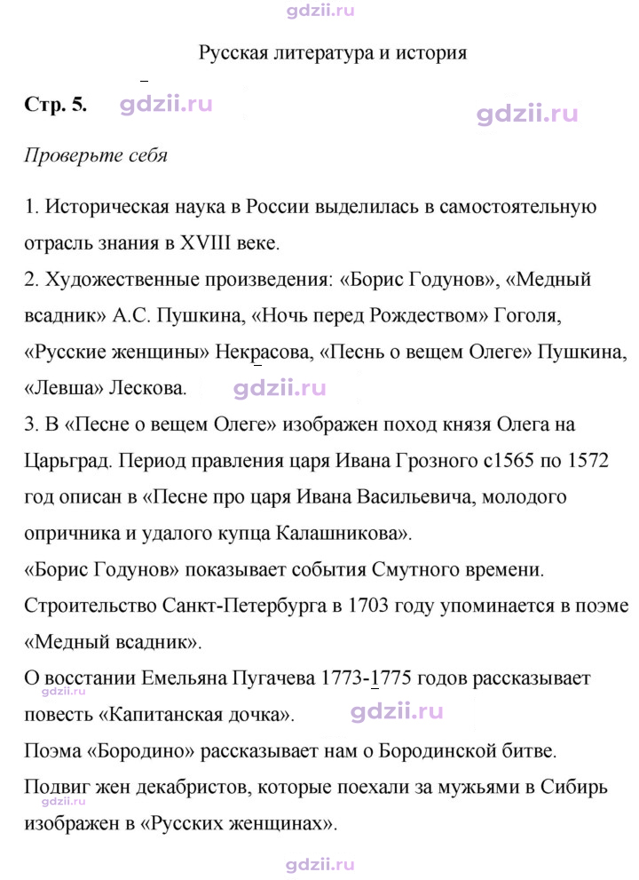 Скан решения номера 5