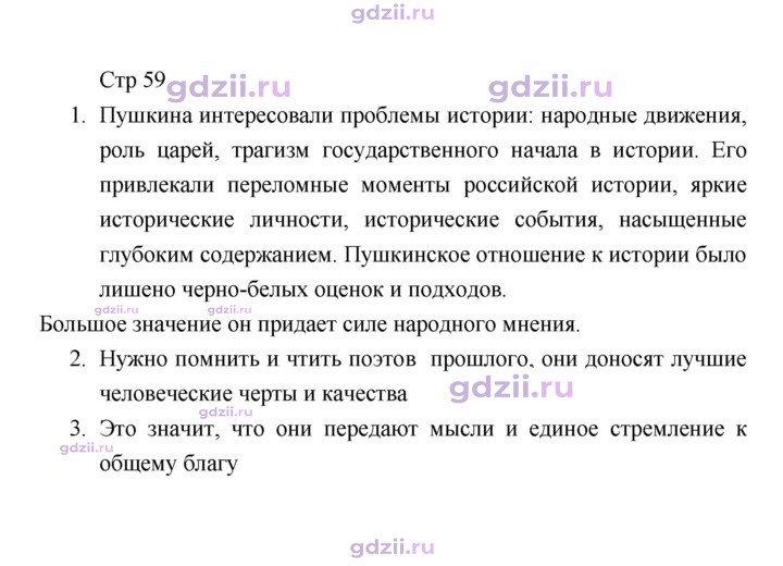 Скан решения номера 59