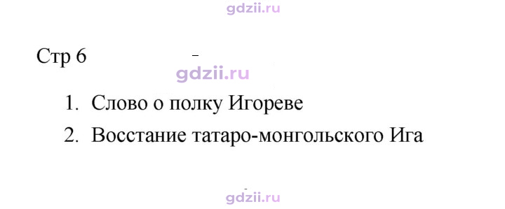 Скан решения номера 6