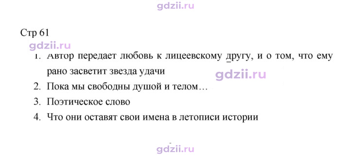 Скан решения номера 61