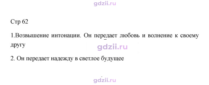 Скан решения номера 62