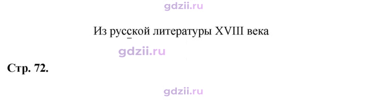 Скан решения номера 72–73