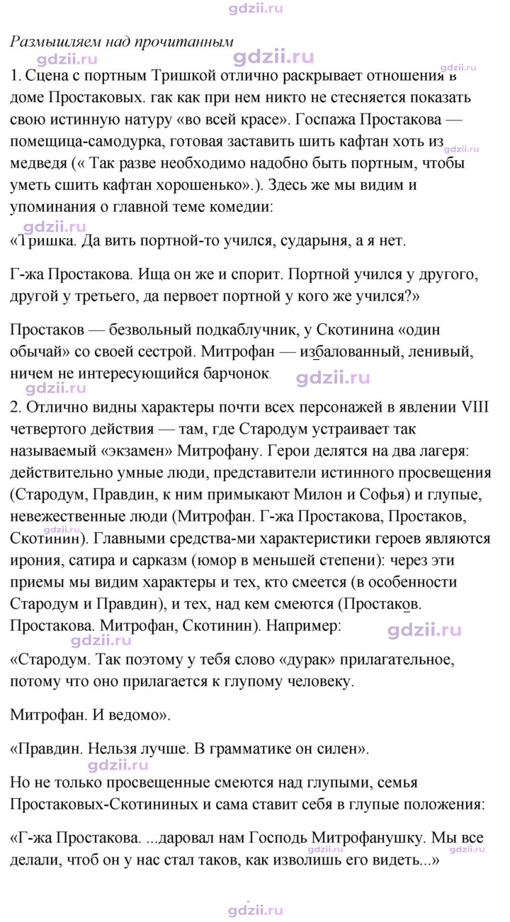 Скан решения номера 72–73