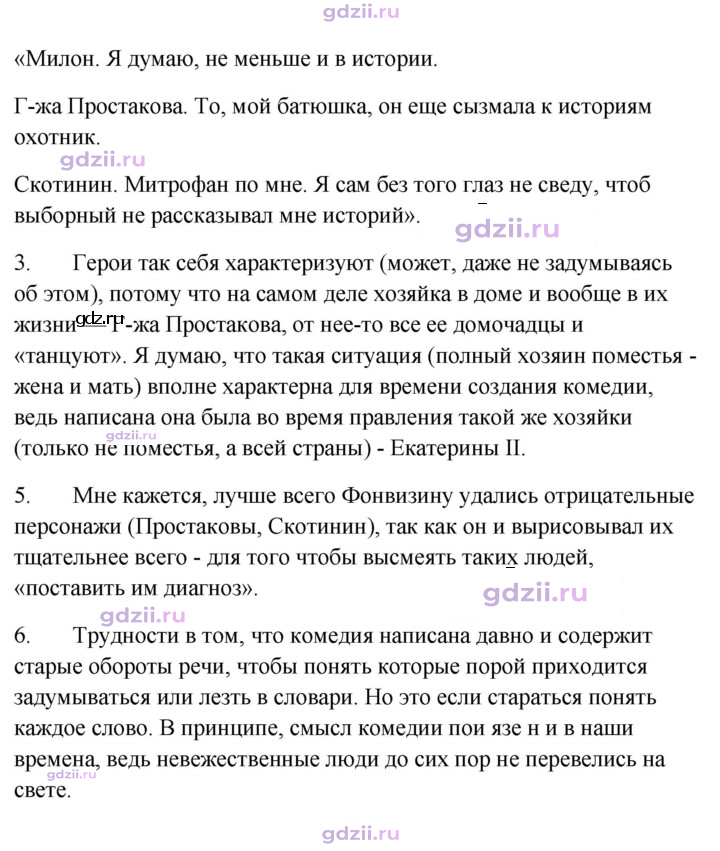 Скан решения номера 72–73