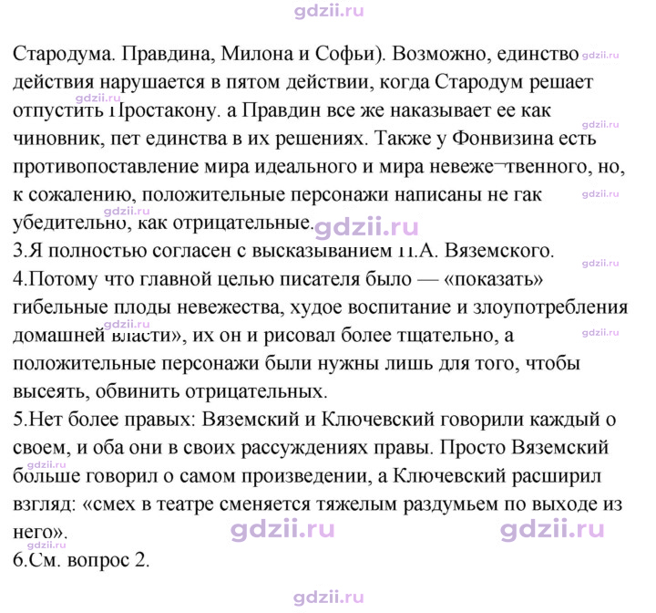 Скан решения номера 76