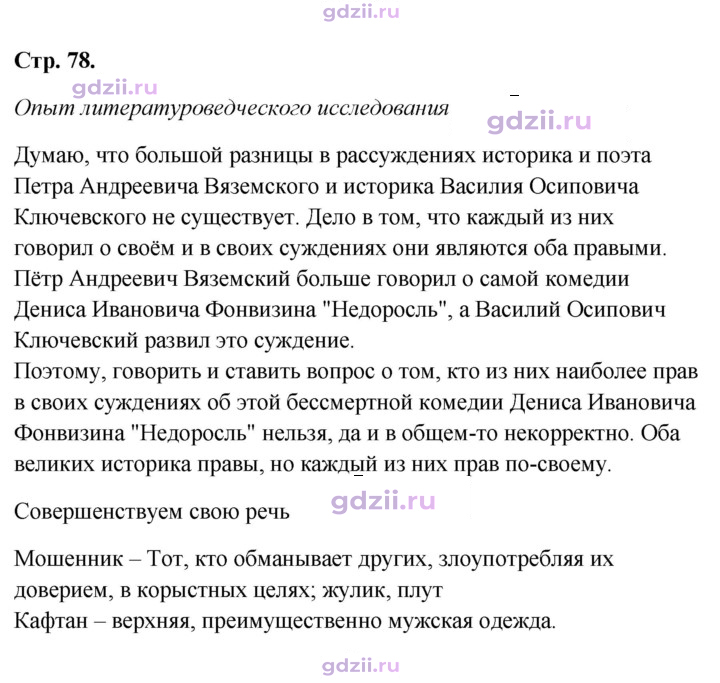 Скан решения номера 78