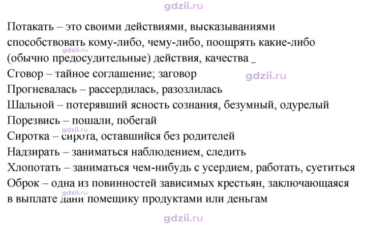 Скан решения номера 78