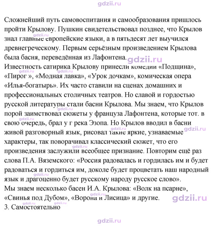 Скан решения номера 80