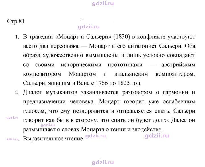 Скан решения номера 81