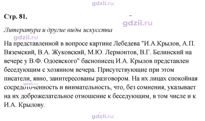 Скан решения номера 81