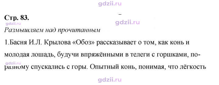 Скан решения номера 83
