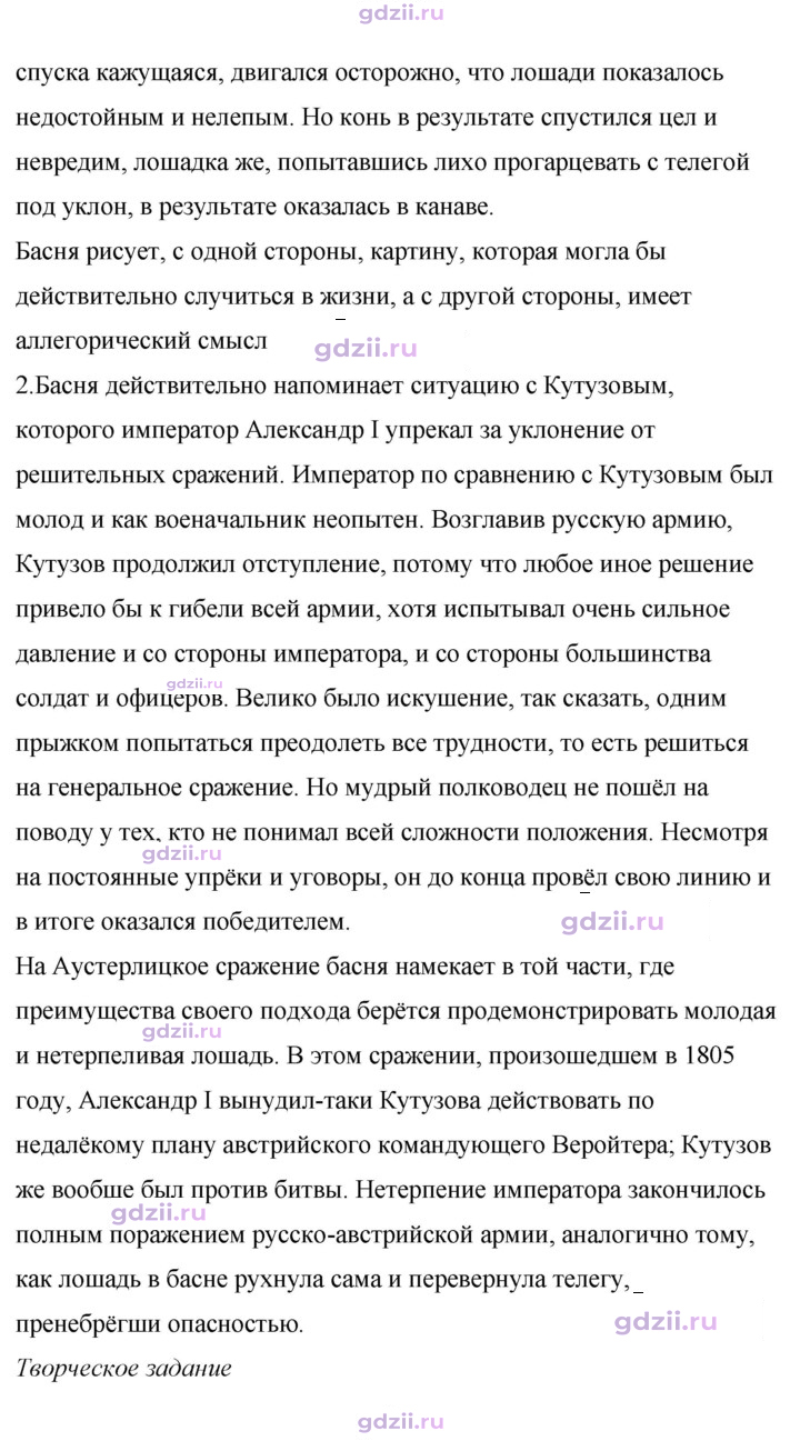 Скан решения номера 83