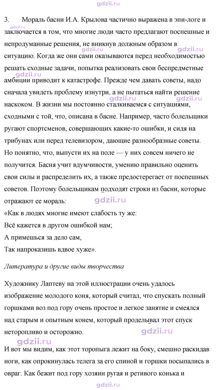 Скан решения номера 83