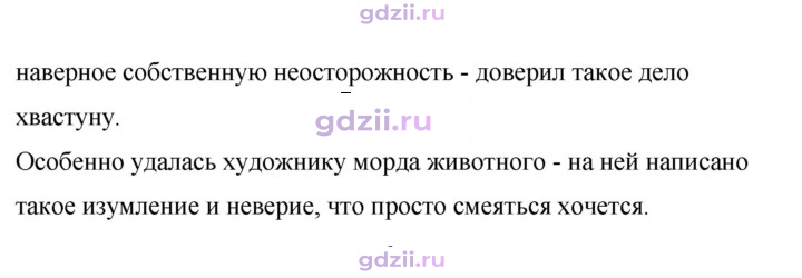 Скан решения номера 83