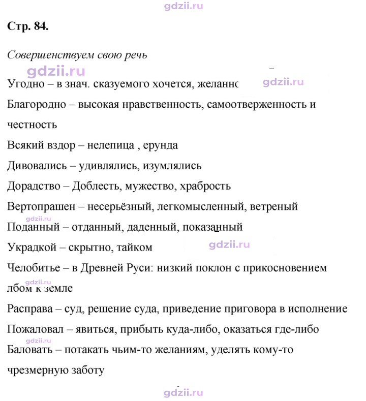 Скан решения номера 84