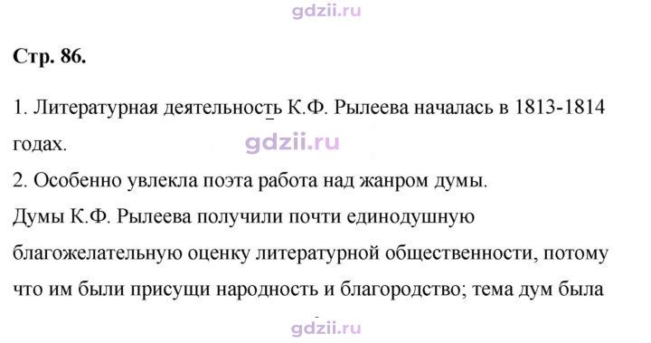 Скан решения номера 86