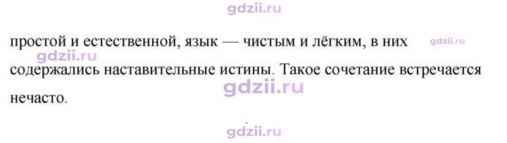 Скан решения номера 86