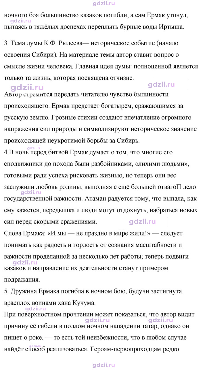 Скан решения номера 90