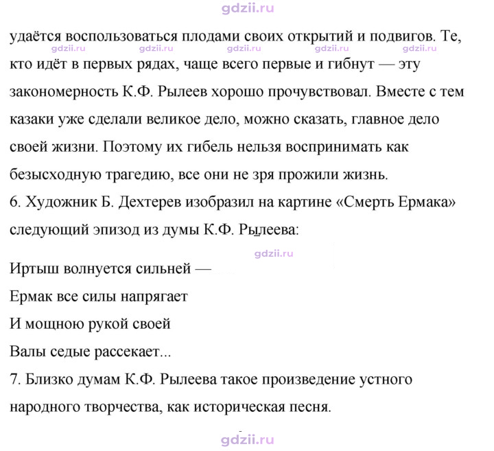 Скан решения номера 90
