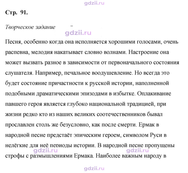 Скан решения номера 91