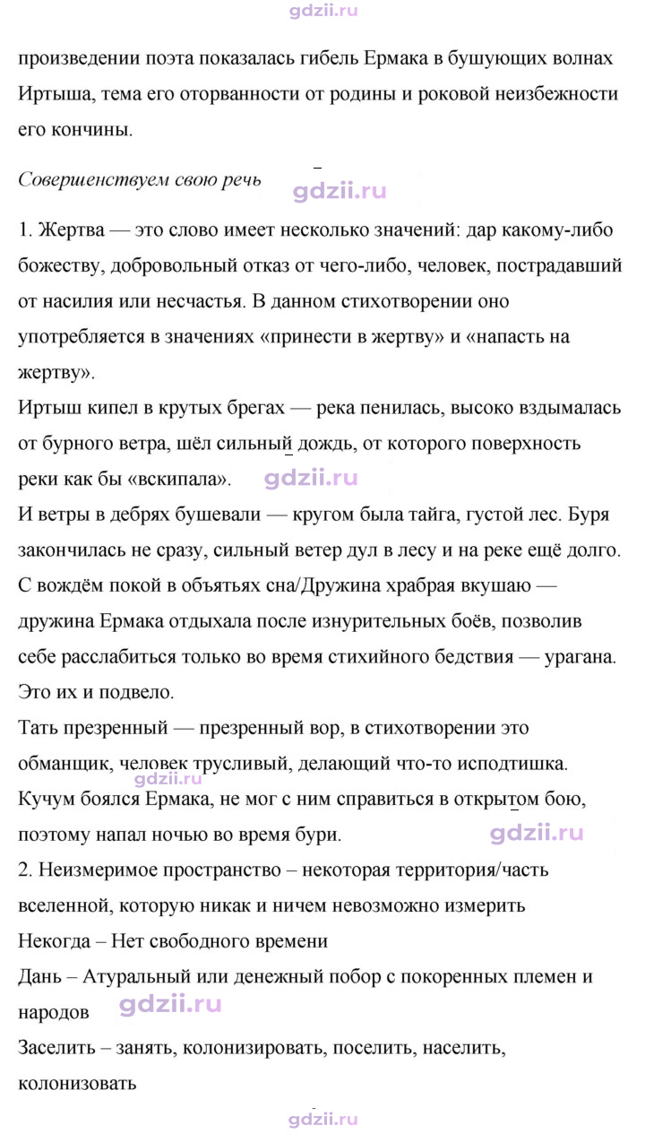 Скан решения номера 91