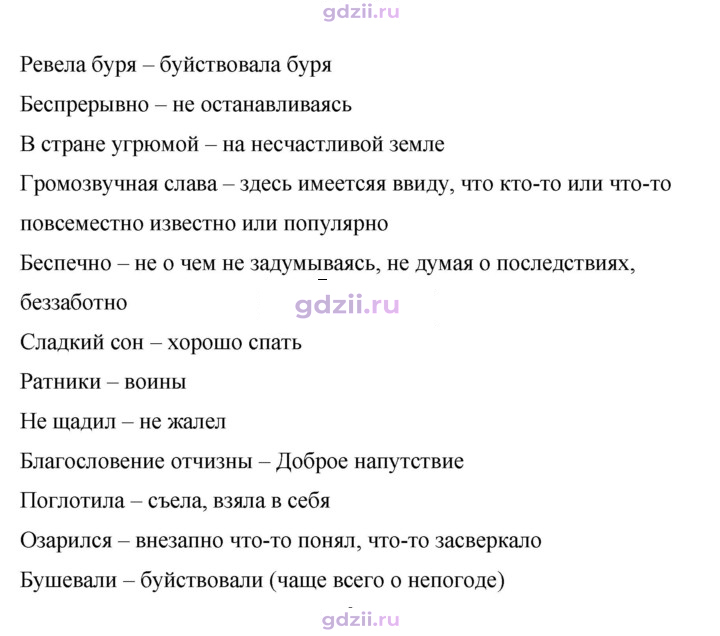Скан решения номера 91