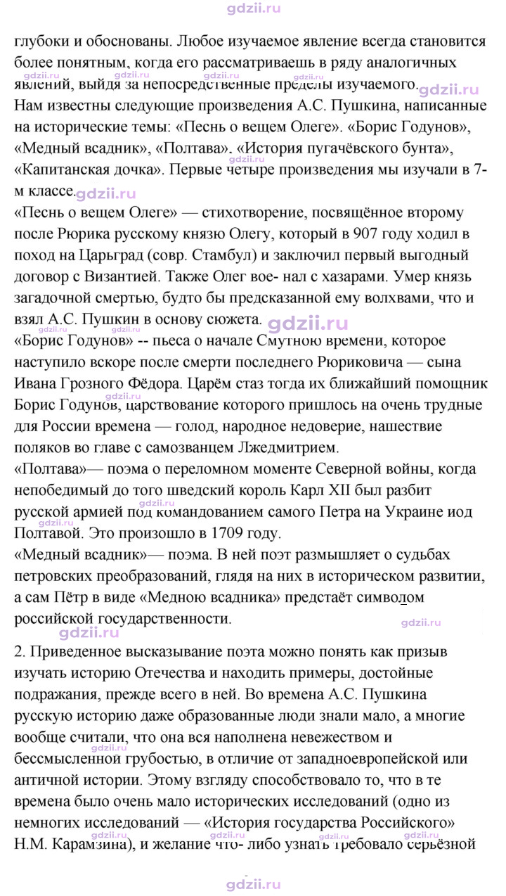 Скан решения номера 93