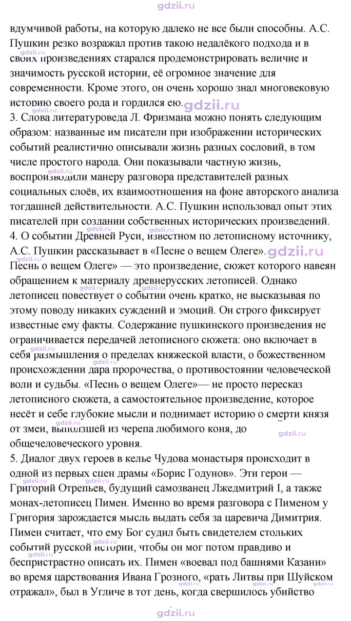 Скан решения номера 93