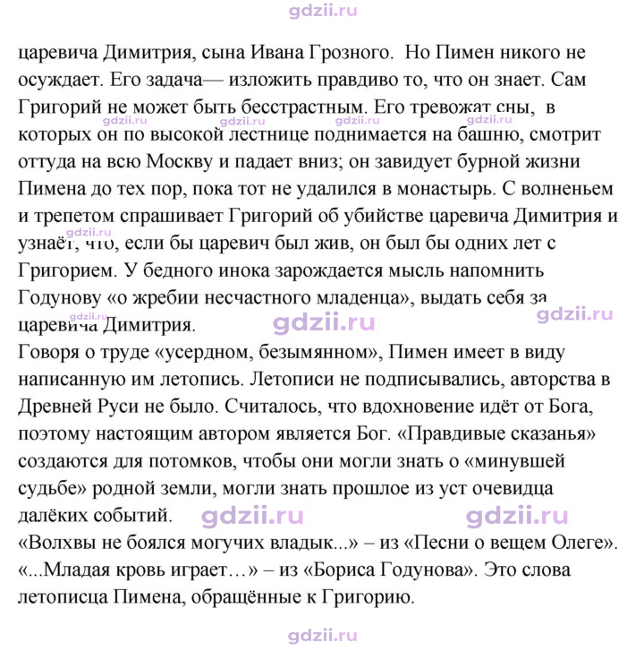 Скан решения номера 93